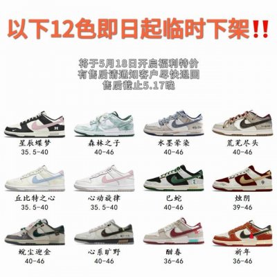 Pure Original Welfare Special Price Yc Customized Dunk Special Price Size 35-42