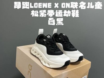 On Loewe X On Collaboration Children's Elastic Band Sports Shoes Size: 28-37 Inc