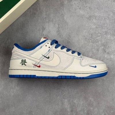 Local Core Private Nike Sb Dunk Low White Blue Stitching Fortune Red Mid-Low Top