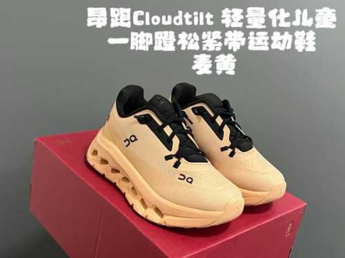 Angjia Cloudtilt Lightweight Children's Slip-On Elastic Band Sports Shoes Size: