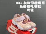Put Nk New Ninja Mesh Children's Breathable Sandals Size 24-37 Super Cute Ninja