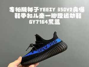 Special G Edition Yeezy 350 V2 Authentic Exploding Lace-Up Kids' Slip-On Sneaker