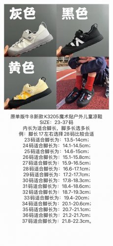 Size Chart Updated Original Version Of Niu B New K3205 Velcro Outdoor Children's