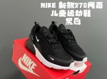 Nk New 270 Mesh Children's Sports Shoes Size: 26-37 Classic 270 Air Cushion Styl