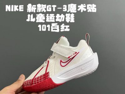 Nk New Gt-3 Velcro Children's Basketball Shoes Size: 26-37.5 High-Quality New Pr