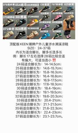 Size Chart Updated Top Version Kee* Trendy Outdoor Children's Wading Sandals Siz - Click Image to Close