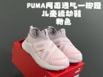 Puma Biao M Mesh Breathable Slip-On Children's Sports Shoes Size: 26-37 Cm Large