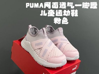 Puma Biao M Mesh Breathable Slip-On Children's Sports Shoes Size: 26-37 Cm Large
