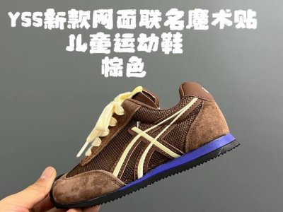 Asics Onitsuka Tiger Pig Eight Leather Single Mesh Side Strap Kids' Shoes, Sizes