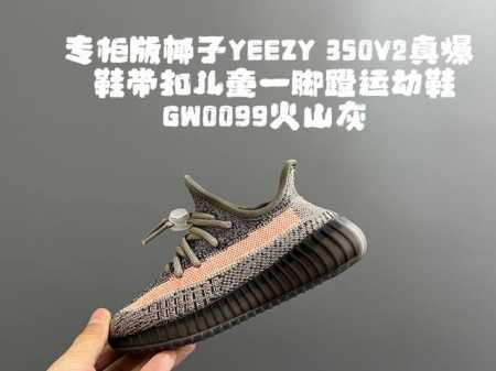 Exclusive G Version Yeezy 350 V2 Authentic Exploding Shoe Laces Children's Slip- - Click Image to Close