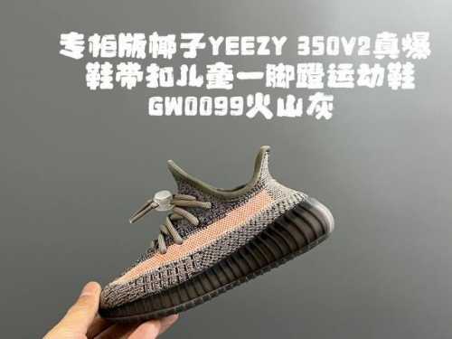 Exclusive G Version Yeezy 350 V2 Authentic Exploding Shoe Laces Children's Slip-