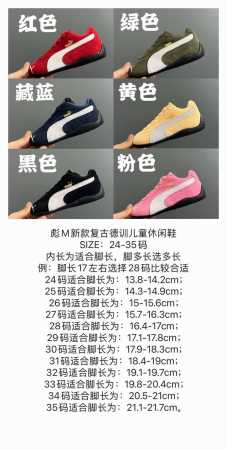 Size Chart Here! M New Retro Training Children's Casual Shoes Size: 24-35 Inches - Click Image to Close