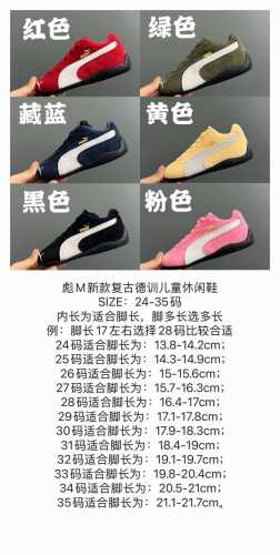 Size Chart Here! M New Retro Training Children's Casual Shoes Size: 24-35 Inches