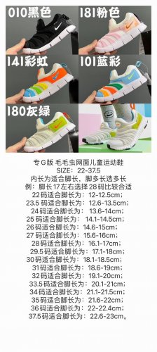 Updated Size Chart For Kids And Adults. Caterpillar Mesh Children's Sneakers Siz