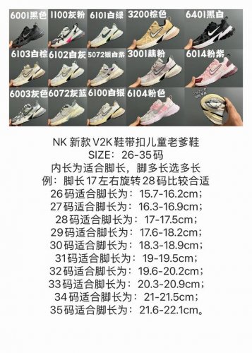 New Factory P Nk V2K Lace-Up Children's Dad Shoes 26-35 Classic V2K Dad Style Pr
