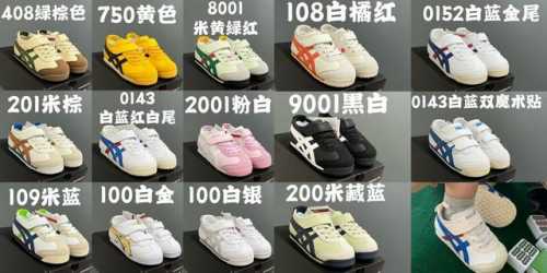 25 Color Onitsuka Tiger Children's Shoes Size 22-37 The Inner Length Is Suita