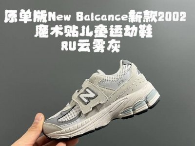 Original Version New 2002 Velcro Children's Sports Shoes Size: 24-37 Classic Nb