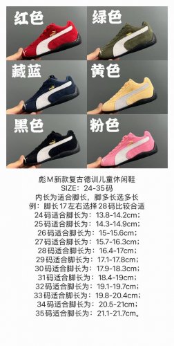 Size Chart Here! M New Retro Training Children's Casual Shoes Size: 24-35 Inches