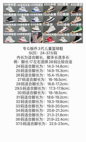 Size Chart Updated Special G Version Joe 3Rd Generation Children's Basketball Sh