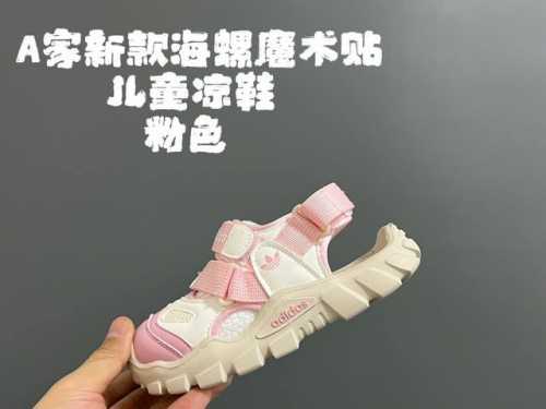 A New Arrival Seashell Velcro Children's Sandals Size: 26-37 Classic Wrapped Toe