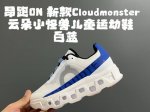 Angjia's New Cloud Monster Children's Sports Shoes Size 28-37 Classic Angpao Clo