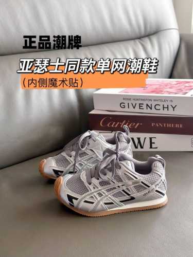 Authentic Trendy Brand As-Style Silver Single-Mesh Casual Shoes, Sizes 28-37. Th