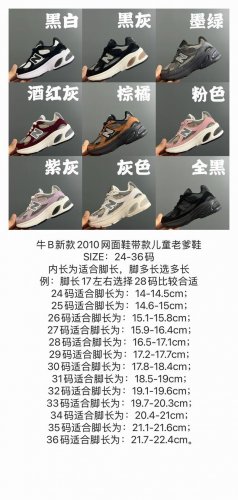 nb 2010 Mesh Shoelaces Children's Dad Shoes 24-36 Sizes Classic Nb2010 Style