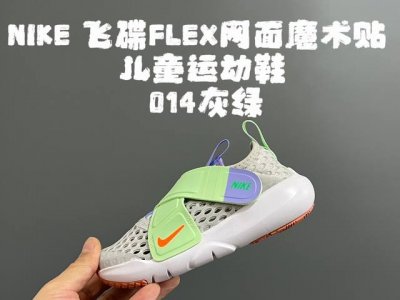 Nk Spring/Summer New Arrival Flying Saucer Flex Mesh Velcro Design Cushioned Sof