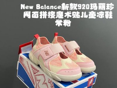 Back To School Price Niu B New 920 Mary Jane Mesh Stitching Velcro Children's Sa