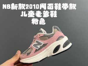 New 2010 Mesh Laces Children's Dad Shoes Size: 24-36 Classic Nb 2010 Style Mesh