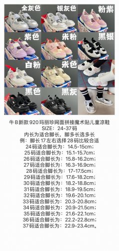 Updated Size Chart For The New 920 Mary Jane Mesh-Panel Velcro Children's Sandal