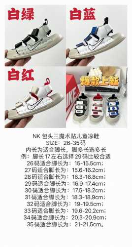 Updated Size Chart Nk Three-Strap Children's Sandals Size: 26-35 Inches Inner Le