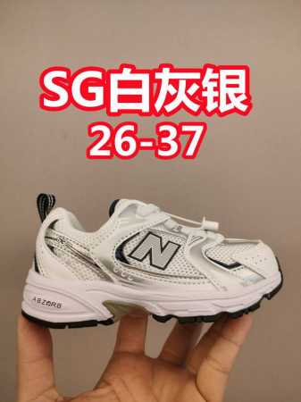 Nb530 Parent-Child Style Children's Magic Tape Shoes + Anti-Odor Haili Shoe Stor - Click Image to Close