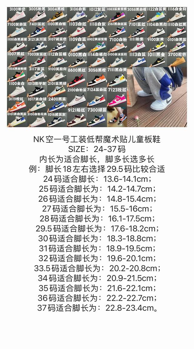 Size Chart Available Here Nk Empty One Workwear Low-Top Velcro Children's Skate