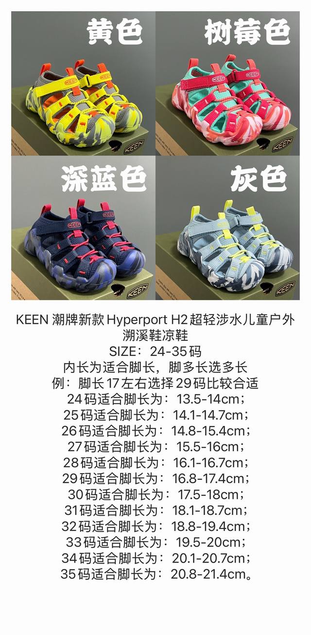 Size Chart Available Here Keen Trendy Brand New Hyperport H2 Ultra-Light Waterpr