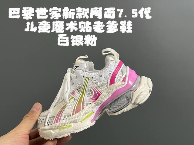 Baja New Mesh 7.5Th Generation Children's Velcro Dad Shoes Size: 26-37 Classic P