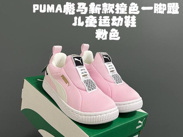 Biao M New Color-Block Slip-On Children's Sports Shoes Size: 22-37 Classic Air C