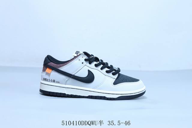 Nike Sb Dunk Low Pro Retro Low-Top Casual Skateboarding Shoes Fujihara Tofu Prod