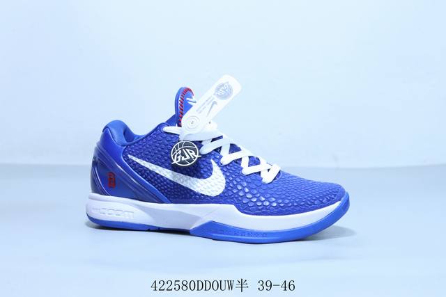 Nike Zoom Kobe Viii Protro Kobe All-Star Reissue Basketball Shoes Product Code P