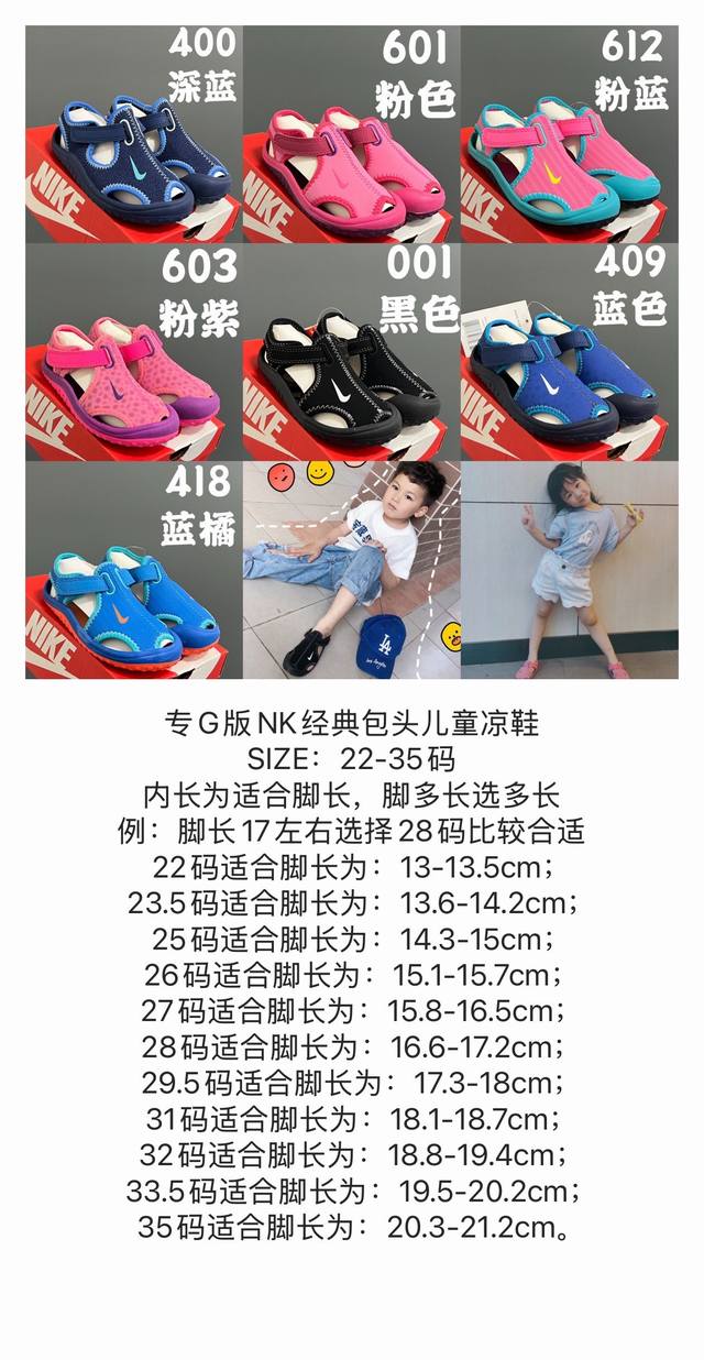 Code Update Special G Version Nk Classic Toe-Covered Children's Sandals Size: 22