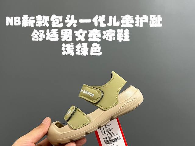 Nb New-Style Toe-Covering Children's Sandals With Comfortable Toe Protection For