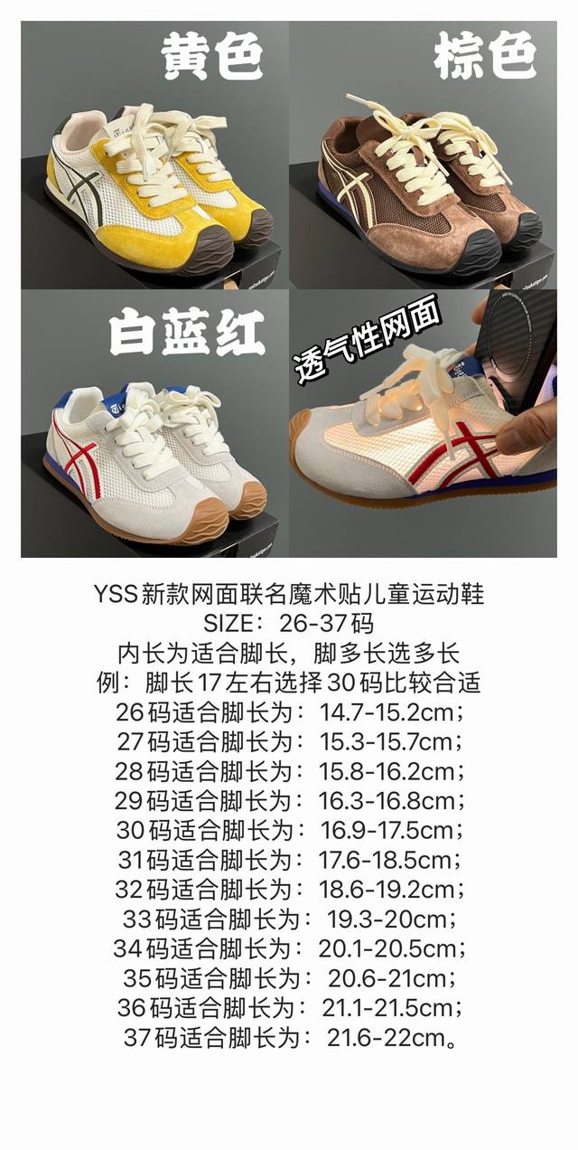 Asics Mesh Collaboration Velcro Children's Sports Shoes Size: 26-37. Breathable