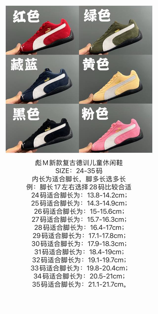 Size Chart Here! M New Retro Training Children's Casual Shoes Size: 24-35 Inches