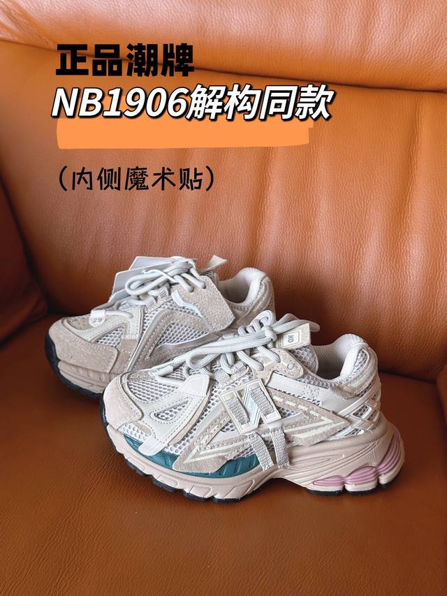 Authentic Trendy Brand Series Nb 6 Deconstructed Style Children's Shoes 28-37. T