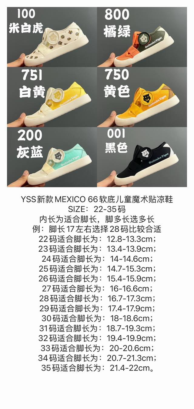 Size Chart Available Here. Yss New Mexico 66 Soft Sole Children's Velcro Sandals