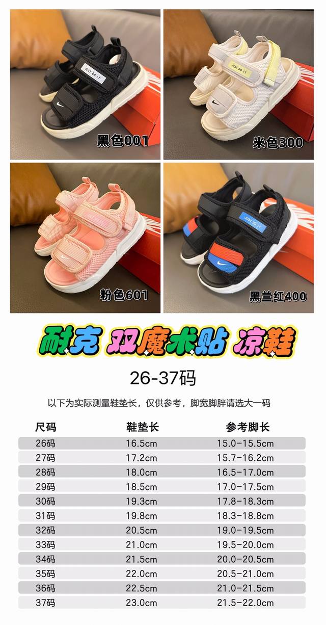 Special Price, No Returns Or Exchanges Nike Double Velcro Children's Sandals 26-