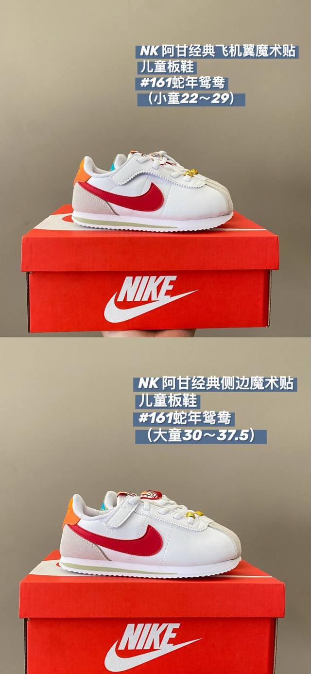 New Forrest Gump Only Costs Size: Small Children 22-29 Big Children 30-37.5 Nk F