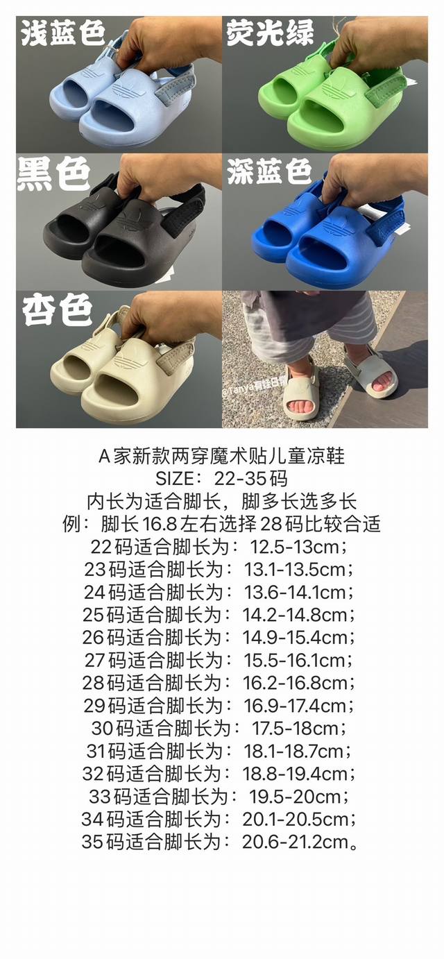 Size Chart Update A's New Two-Wear Velcro Children's Sandals Size 22-35 The Inne