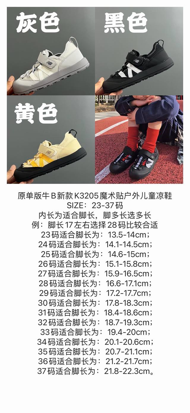 Size Chart Updated Original Version Of Niu B New K3205 Velcro Outdoor Children's