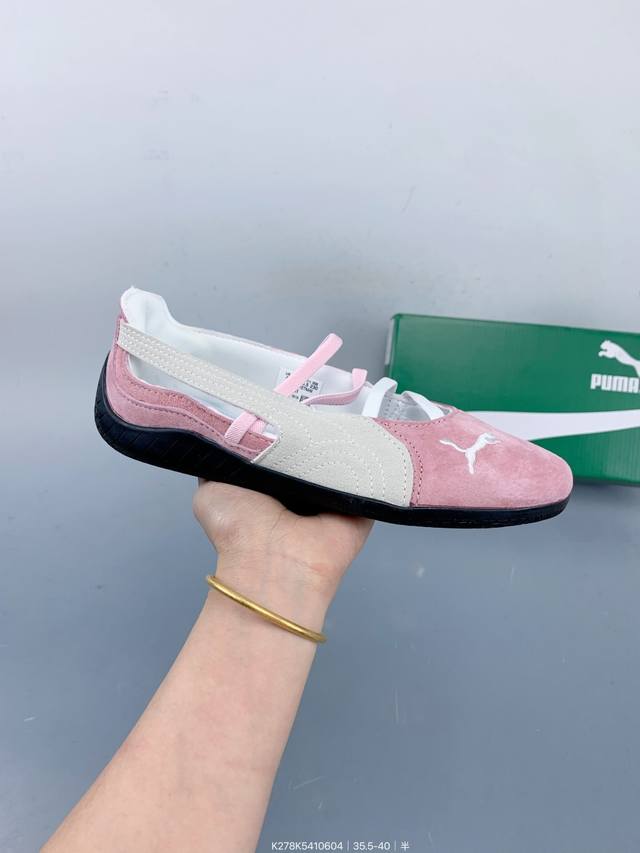 Puma Ballet Series Low-top Thin-soled German Training Retro Style Classic All-ma